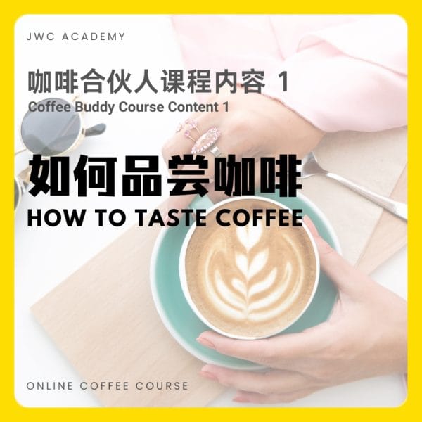 Refine your palate with our Coffee Buddy Course – How to Taste Coffee! Learn the techniques to evaluate flavors, aromas, and textures like a true coffee expert.