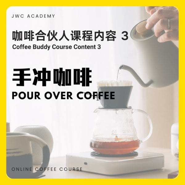 Perfect your pour-over technique with our Coffee Buddy Course – Pour Over Coffee! Learn the art of brewing a clean, flavorful cup with precision and skill.