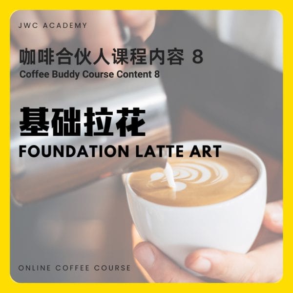 Coffee Buddy course by JWC Academy – Foundation Latte Art training with basic pouring techniques and design practice.